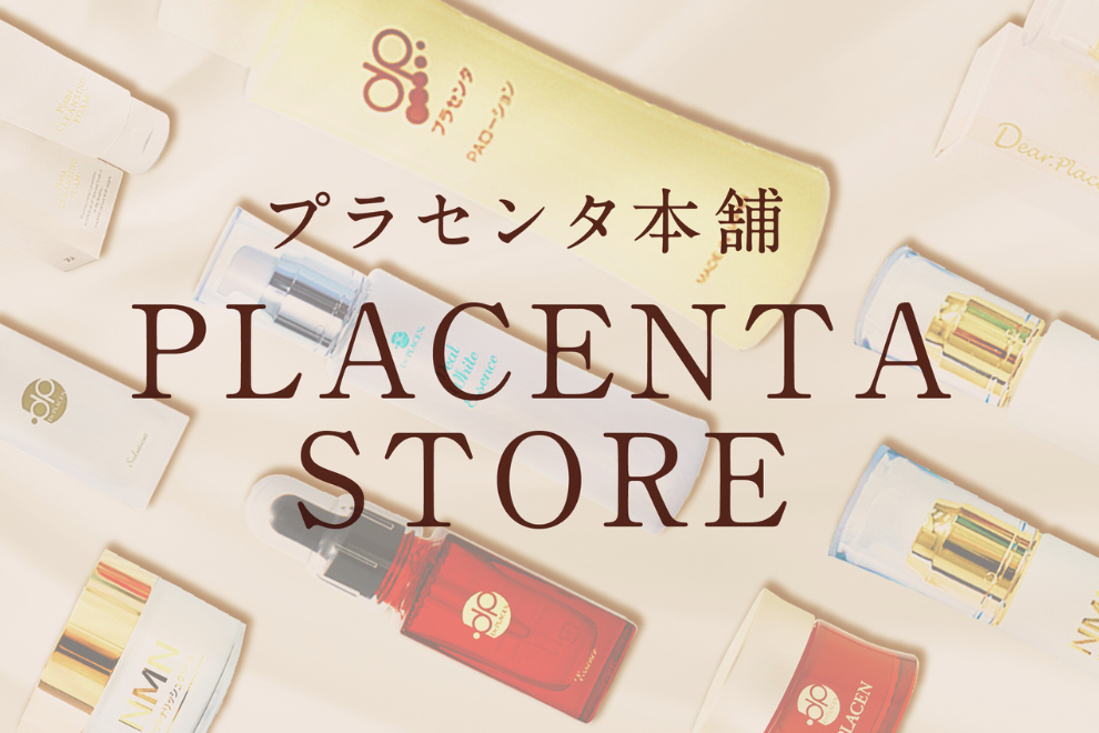 hinoco PLACENTA ESSENCE100 ヒノコ プラセンタ 24 hinoco PLACENTA ESSENCE100 ヒノコ プラセンタ 24 SKINTOX